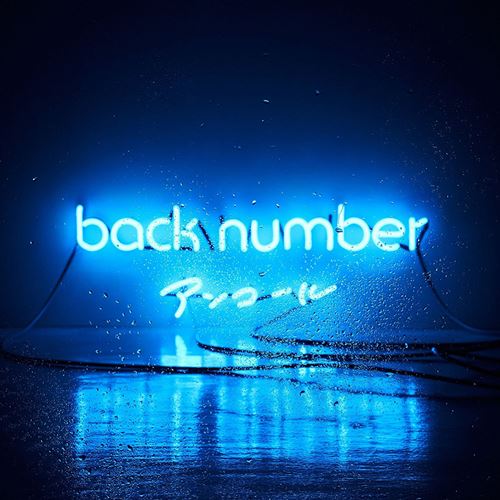 back number – Encore Album Download MP3 MKV ZIP RAR
