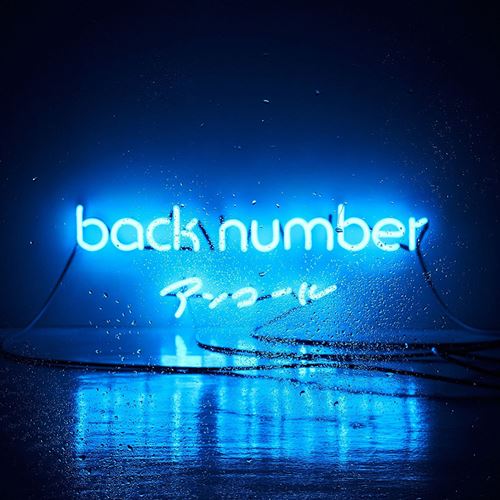 back number 幸せ 歌詞&動画視聴 - 歌ネット