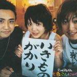 [Album] Ikimonogakari – Shichishoku Konnyaku [MP3/320K/ZIP][2004.08.28]