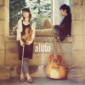 alüto – Gomoji no Ito [Album]