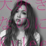 [Single] Kylee – Daisuki na no ni “Zetsuen no Tempest” 2nd Opening Theme [MP3/320K/ZIP][2013.02.13]