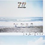 [Single] 7!! (Seven Oops) – Kono Hiroi Sora no Shita de [MP3/320K/RAR][2014.01.15]