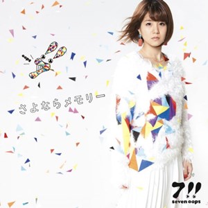 [Single] 7!! (Seven Oops) – Sayonara Memory “Naruto Shippuden” 24th Ending Theme [MP3/320K/RAR][2013.02.20]