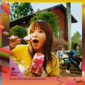 [Album] Ikimonogakari – Sakura Saku Machi Monogatari [MP3/320K/ZIP][2007.03.07]