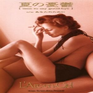 [Single] L’Arc~en~Ciel – Natsu no Yuutsu ~Time to say good-bye~ [MP3/320K/ZIP][1995.10.21]