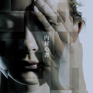 [Single] ONE OK ROCK – Naihi Shinsho [MP3/320K/ZIP][2007.04.25]