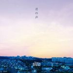 alüto – Kimi no Koe [Single]