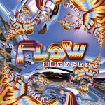 [Single] FLOW – Tokonatsu Endless [MP3/320K/RAR][2013.09.04]