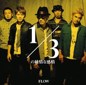 [Single] FLOW – 1/3 no Junjo na Kanjo [MP3/320K/RAR][2011.03.09]