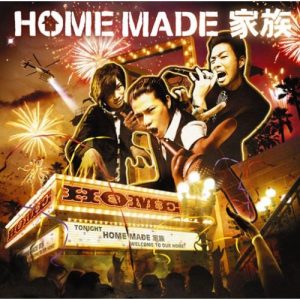 [Album] HOME MADE Kazoku – HOME [MP3/320K/RAR][2008.10.08]