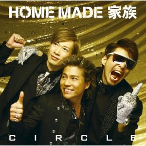 [Album] HOME MADE Kazoku – CIRCLE [MP3/320K/RAR][2010.03.03]