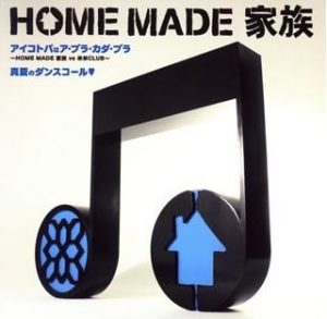 [Single] HOME MADE Kazoku – Ai Kotoba wa Abracadabra / Manatsu no Dance Call [MP3/320K/RAR][2006.07.12]