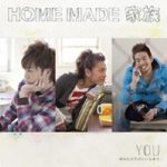 [Single] HOME MADE Kazoku – You ~Anata ga Soba ni Iru Shiawase~ [MP3/320K/RAR][2009.03.11]