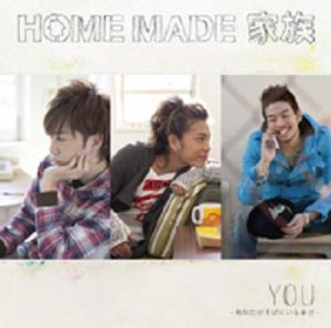 [Single] HOME MADE Kazoku – You ~Anata ga Soba ni Iru Shiawase~ [MP3/320K/RAR][2009.03.11]