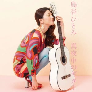 Hitomi Shimatani – Mayonaka no Guitar [Single]