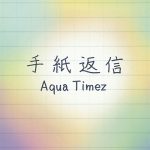 Aqua Timez – Tegami Henshin (手紙返信) [Single]