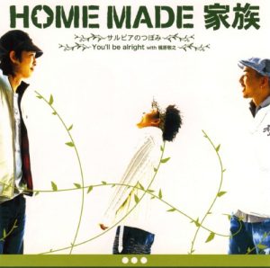 [Single] HOME MADE Kazoku – Salvia no Tsubomi [MP3/192K/RAR][2006.01.18]