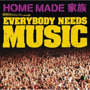 [Single] HOME MADE Kazoku – EVERYBODY NEEDS MUSIC [MP3/320K/RAR][2006.11.22]