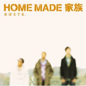[Single] HOME MADE Kazoku – Oboeteru [MP3/320K/RAR][2008.01.16]