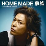 [Single] HOME MADE Kazoku – Come Back Home [MP3/320K/RAR][2008.09.03]