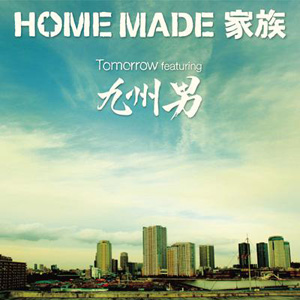 [Single] HOME MADE Kazoku – Tomorrow [MP3/320K/RAR][2009.11.11]