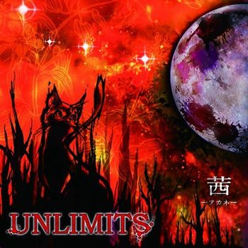 Download UNLIMITS - Akane -Akane- [Mini Album]
