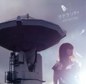 [Single] Nagi Yanagi – Laterality “Jormungand: Perfect Order” Ending Theme [MP3/320K/RAR][2012.11.07]