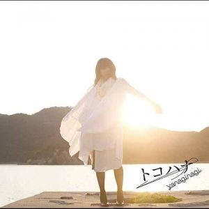 [Single] Nagi Yanagi – Tokohana “Black Bullet” Ending Theme [MP3/320K/RAR][2014.06.04]