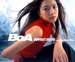 [Single] BoA – Kimochi wa Tsutawaru [MP3/320K/ZIP][2001.12.05]