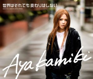 [Single] Aya Kamiki – Sekai wa Sore Demo Kawari wa Shinai [MP3/320K/ZIP][2008.12.03]