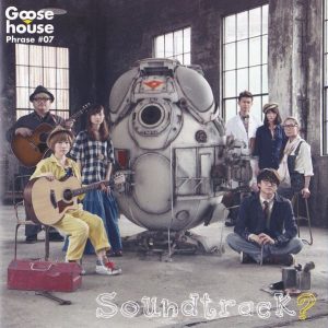 [Album] Goose house – Goose house Phrase #07 Soundtrack [MP3/320K/RAR][2013.07.31]