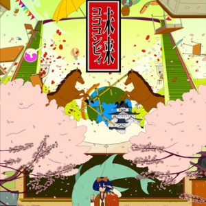 HoneyWorks - Mirai Cococompy