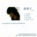 Oku Hanako – Jishu Seisaku Oku Hanako vol.2 [Single]