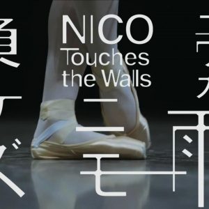 NICO Touches the Walls - Niwaka Ame ni mo Makezu