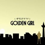 [PV] Ikimonogakari – GOLDEN GIRL [HDTV][720p][x264][AAC][2014.11.12]