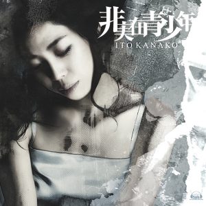 Kanae Ito – Hijitsuzai Seishounen [Single]
