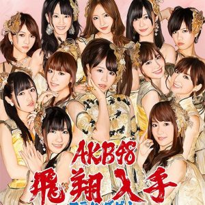 AKB48 - Flying Get (フライングゲット)