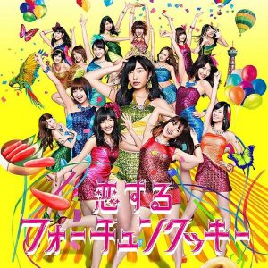 AKB48 - Koisuru Fortune Cookie (恋するフォーチュンクッキー; In Love With Fortune Cookie)