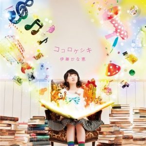 Kanae Ito – Kokoro Keshiki (ココロケシキ) [Album]