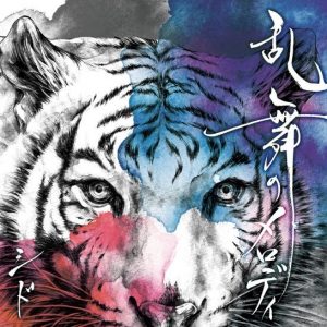 SID - Ranbu no Melody (乱舞のメロディ)
