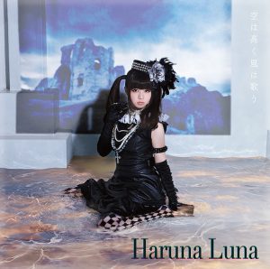 Haruna Luna – Sora wa Takaku Kaze wa Utau (空は高く風は歌う) [Single]