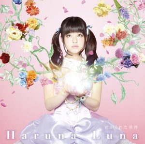 Haruna Luna – Kimi ga Kureta Sekai (君がくれた世界) [Single]