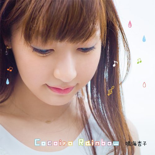 Kyoko Narumi - Cocoiro Rainbow