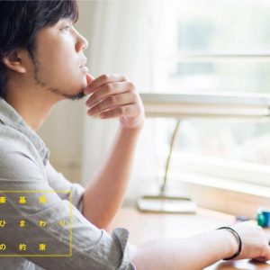 Motohiro Hata - Himawari no Yakusoku Himawari no Yakusoku (ひまわりの約束; Promise of Sunflower)