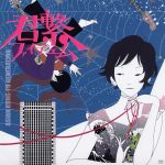 [Album] ASIAN KUNG-FU GENERATION – Kimi Tsunagi Five M [MP3/160K/RAR][2003.11.19]