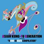 [Album] ASIAN KUNG-FU GENERATION – ASIAN KUNG-FU GENERATION presents NANO-MUGEN COMPILATION [MP3/320K/ZIP][2005.06.08]