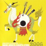 [Album] ASIAN KUNG-FU GENERATION – ASIAN KUNG-FU GENERATION presents NANO-MUGEN COMPILATION 2006 [MP3/320K/ZIP][2006.07.05]