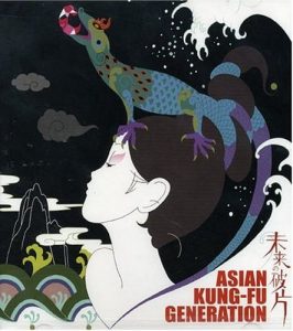 [Single] ASIAN KUNG-FU GENERATION – Mirai no Kakera [MP3/160K/RAR][2003.08.06]