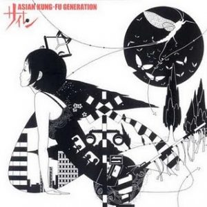 ASIAN KUNG-FU GENERATION - Siren (サイレン)