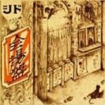 [Single] SID – Kanjou Ban [MP3/160K/ZIP][2004.03.28]